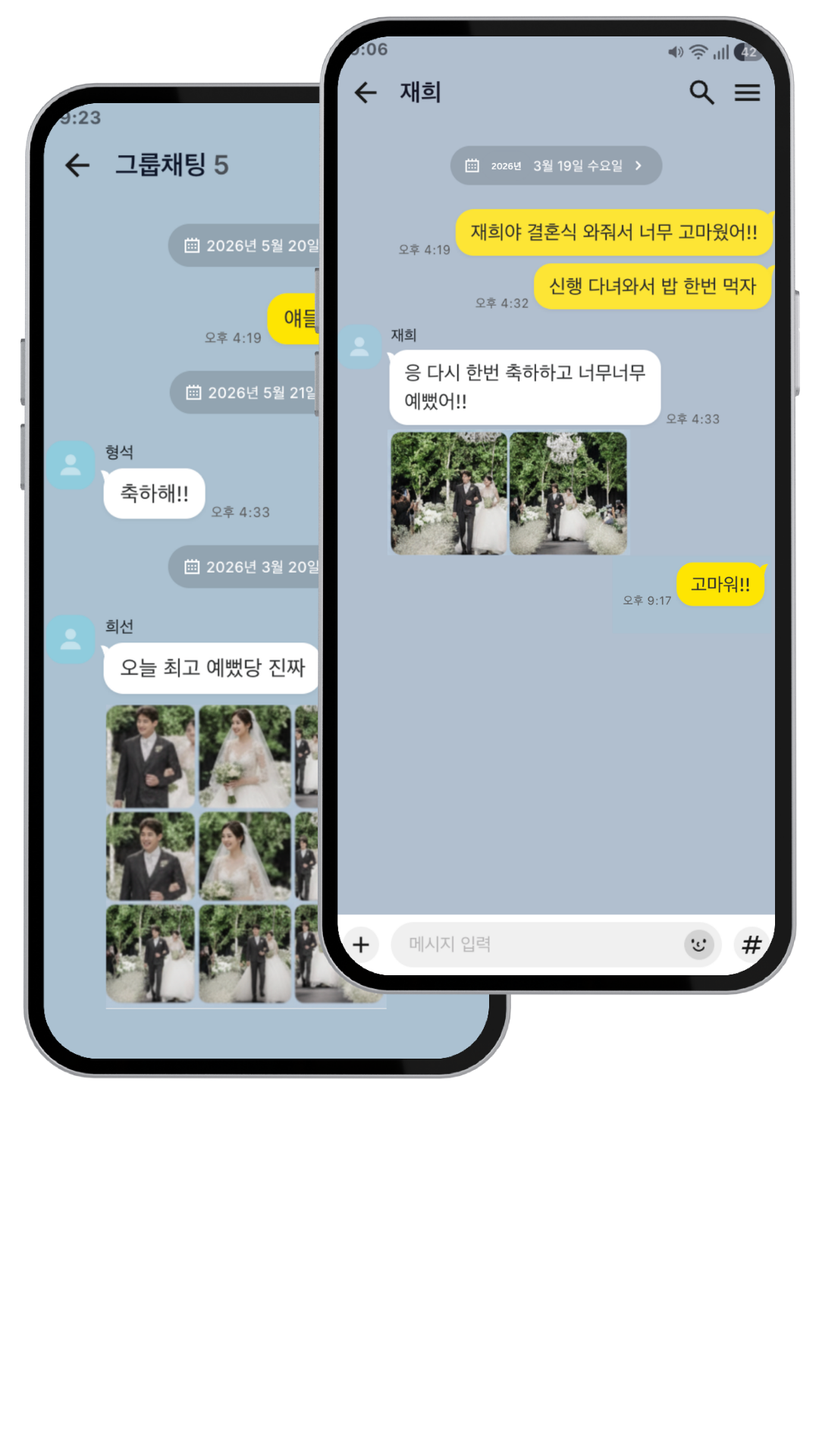 카카오톡 단톡방 사진 수집